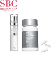 ホワイトサプリメント ＋ ベビースキン パーフェクトリジェネレーション美容液 SBC MEDISPA