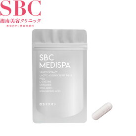SBC MEDISPA 白玉タチオン サプリ サプリメント
