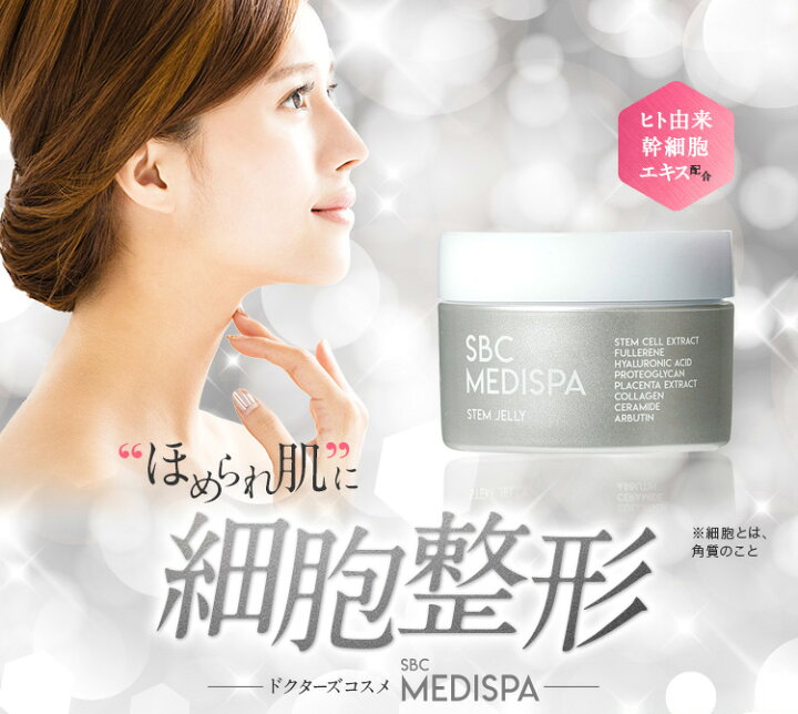 楽天市場】【商品リニューアル】オールインワンジェリー 