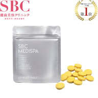 UV RESET TABLET（UVリセットタブレット） ビタミンC 飲む サプリメント湘南美容クリニック　SBC