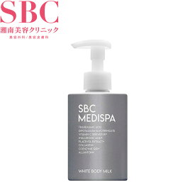 SBC MEDISPA ホワイトボディミルク