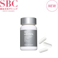 SBC MEDISPA ホワイトサプリメント サプリ 飲む湘南美容クリニック