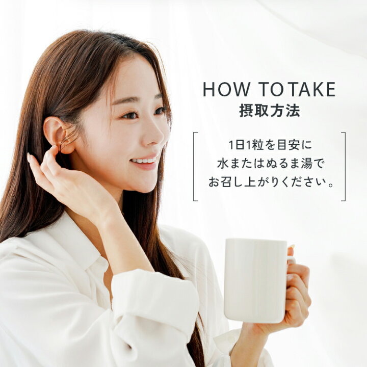 楽天市場】SBC MEDISPA ホワイトサプリメント サプリ 飲む湘南美容 