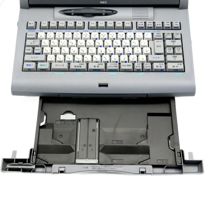 楽天市場】【90日保証】ワープロ NEC 文豪【JX-A500】 整備済み 