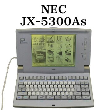 楽天市場】【整備済・動作保証付】ワープロ NEC 文豪 JXS300（JX-S300 