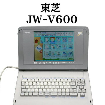 楽天市場】【目玉商品】【90日保証】東芝 TOSHIBA ワープロ 文豪 JW 