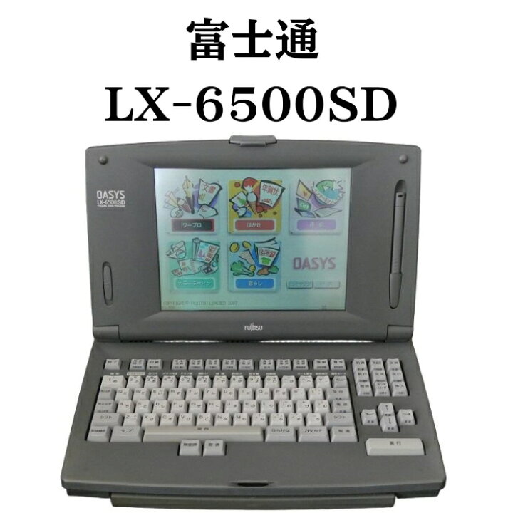 楽天市場】【30日保証】 富士通 オアシス LX-6500SD【JISキー】 動作 