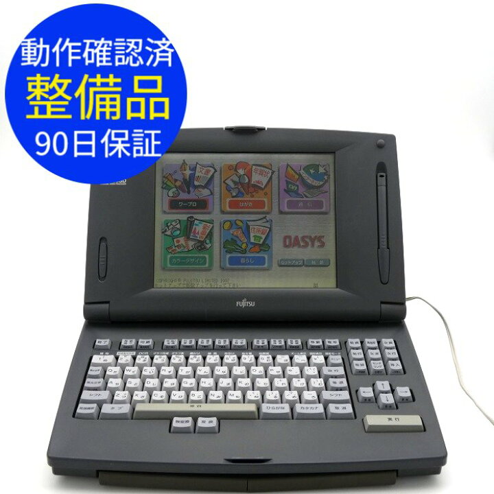 楽天市場】【90日保証】ワープロ 富士通 オアシス LX-6500SD外装色ムラ 