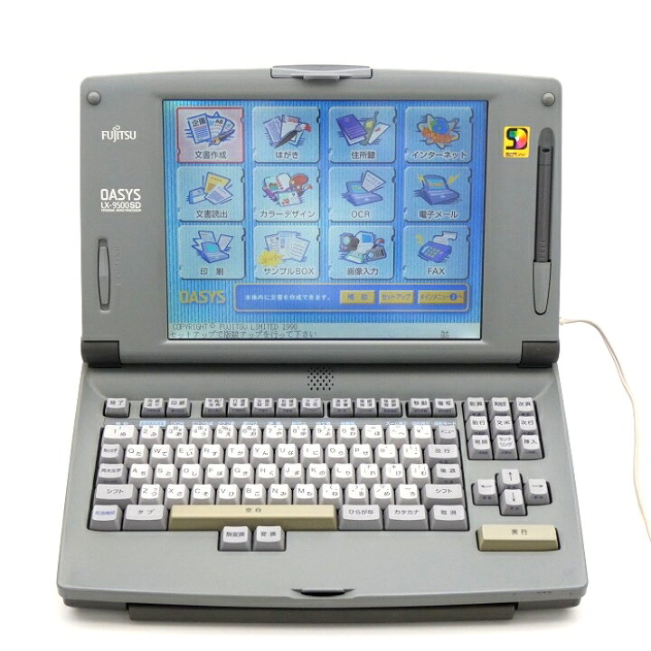 楽天市場】【中古】 ワープロ 富士通 オアシス LX-9500SD 動作確認済 