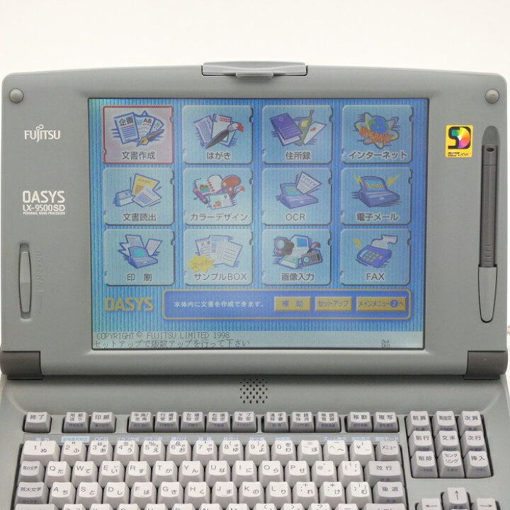 楽天市場】【中古】 ワープロ 富士通 オアシス LX-9500SD 動作確認済 