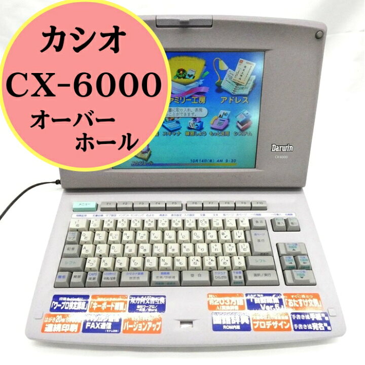 楽天市場】【180日長期保証】カシオ ダーウィン 【CX-6000】【リボン 