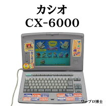 楽天市場】ワープロ カシオ cx－8000の通販