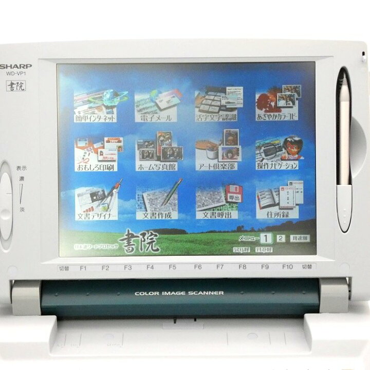 楽天市場】【90日保証】シャープ 書院 WD-VP1動作確認済 整備品