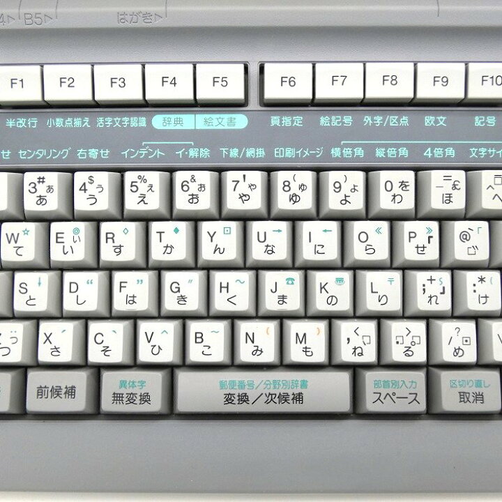 楽天市場】【中古】 シャープ ワープロ 書院 WD-880EX動作確認済 整備 