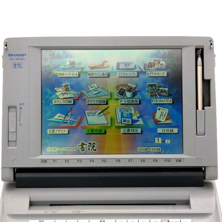 楽天市場】【中古】 シャープ ワープロ 書院 WD-880EX動作確認済 整備 