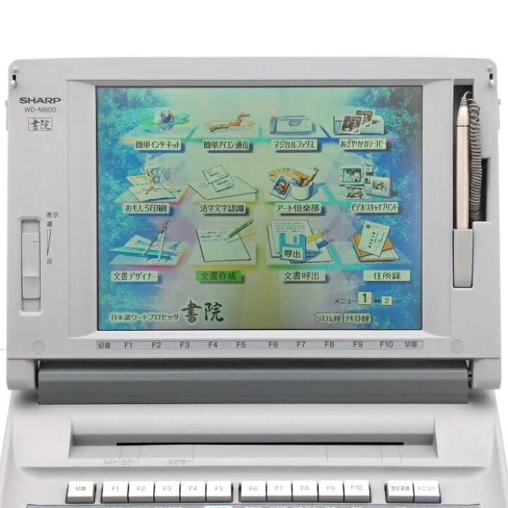 楽天市場】【90日保証】シャープ 書院 【WD-M800】【リボン フロッピー 