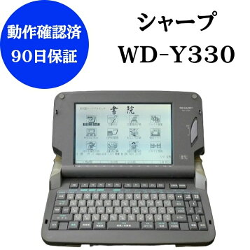楽天市場】【中古】シャープ ワープロ 書院 WD-990EX【90日保証 