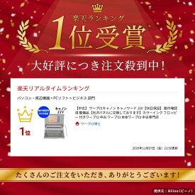 【中古】 ワープロキャノン キャノワード J1V【90日保証】 動作確認済 整備品【光沢パネルに交換しております】カラーインク フロッピー 付きワープロ 中古 ワープロ 本体ワープロ 中古専門店