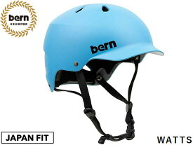 国内正規品 バーン bern WATTS ワッツ MATTE CYAN BLUE ツヤ無しマット マットシアンブルー 青 自転車 スケートボード スノーボード BMX ピスト ヘルメット BM25BMCYB