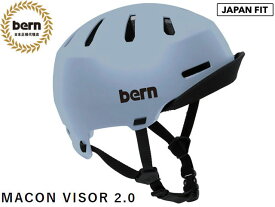 国内正規品 バーン bern メーコン メイコン バイザー MACON VISOR 2.0 ALL SEASON MATTE AMAZON BLUE マット アマゾン ブルー 自転車 スケートボード スノーボード BMX ピスト ヘルメット BEBM28H MACON2.0