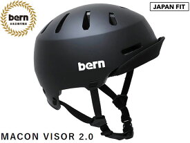 国内正規品 バーン bern メーコン メイコン バイザー MACON VISOR 2.0 ALL SEASON MATTE BLACK マット ブラック 自転車 スケートボード スノーボード BMX ピスト ヘルメット BEBM28H MACON2.0