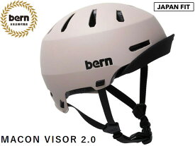 国内正規品 バーン bern メーコン メイコン MACON VISOR 2.0 ALL SEASON MATTE SAND メイコン バイザー マット サンド 自転車 スケートボード スノーボード BMX ピスト ヘルメット BEBM28H MACON2.0