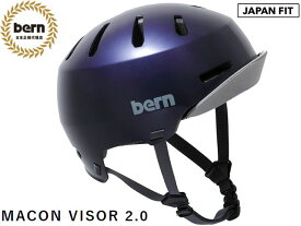 国内正規品 バーン bern メーコン メイコン バイザー MACON VISOR 2.0 ALL SEASON SATIN DEEP PURPLE サテン ディープ パープル 自転車 スケートボード スノーボード BMX ピスト ヘルメット BEBM28H MACON2.0
