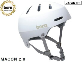 国内正規品 バーン bern メーコン メイコン MACON 2.0 ALL SEASON MATTE WHITE マット ホワイト 自転車 スケートボード スノーボード BMX ピスト ヘルメット BEBM29H MACON2.0