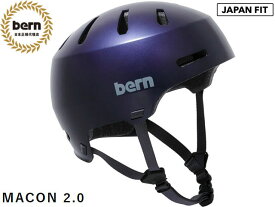 国内正規品 バーン bern メーコン メイコン MACON 2.0 ALL SEASON SATIN DEEP PERPLE サテン ディープ パープル 自転車 スケートボード スノーボード BMX ピスト ヘルメット BEBM29H MACON2.0