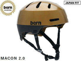 国内正規品 バーン bern メーコン メイコン MACON 2.0 ALL SEASON METALLIC COPPER メタリック コッパー 金 自転車 スケートボード スノーボード BMX ピスト ヘルメット BEBM29H MACON2.0