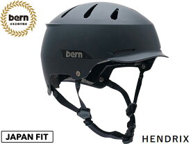 国内正規品 バーン bern HENDRIX ヘンドリックス MATTE BLACK マット ブラック 黒 自転車 スケートボード スノーボード BMX ピスト ヘルメット ジャパンフィット JAPAN FIT HARD HAT BEBM34S