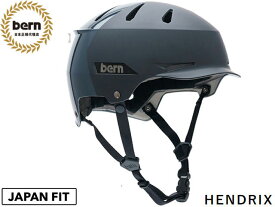 国内正規品 バーン bern HENDRIX ヘンドリックス METTALIC CHARCOAL HATSTYLE メタリック チャコール ハットスタイル グレー 灰色 金 自転車 スケートボード スノーボード BMX ピスト ヘルメット ジャパンフィット JAPAN FIT HARD HAT BEBM34S