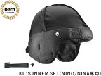 国内正規品 バーン bern KIDS INNER SET キッズモデル用 キッズ ヘルメット インナーセット NINO/NINA専用 BLACK FLEECE ブラックフリース 自転車 スケートボード スノーボード BMX ピスト