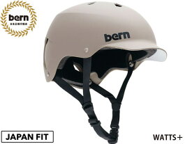 国内正規品 バーン bern ワッツ プラス ウィンター WATTS + WINTER MATTE SAND マット サンド ベージュ 自転車 スケートボード スノーボード 雪山 BMX ピスト ヘルメット BESM25