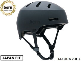 国内正規品 バーン bern メーコン メイコン 2.0 + プラス ウィンター MACON 2.0 + WINTER MATTE BLACK マット ブラック 黒 自転車 スケートボード スノーボード 雪山 BMX ピスト ヘルメット BESM28PH MACON2.0