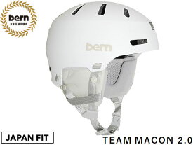 国内正規品 バーン bern チームメーコン メイコン 2.0 ウィンター TEAM MACON 2.0 WINTER MATTE WHITE マットホワイト 白 自転車 スケートボード スノーボード 雪山 BMX ピスト ヘルメット BESM28T MACON2.0