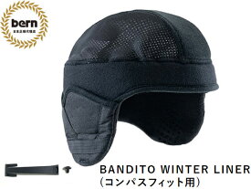 国内正規品 バーン bern BANDITO WINTER LINER (コンパスフィット用) ジュニアモデル用 キッズ ヘルメット インナーセット BLACK ブラック 黒 自転車 ゴーグルクリップ ウィンター 雪山 防寒 スキー スノー スケートボード スノーボード BMX ピスト