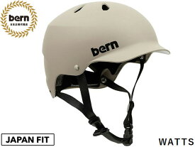 国内正規品 バーン bern WATTS ワッツ MATTE SAND ツヤ無しマット サンド 灰 自転車 スケートボード スノーボード BMX ピスト ヘルメット