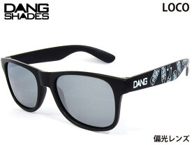 国内正規品 DANG SHADES サングラス LOCO ロコ Black Matte with Beer x Chrome Polarized designed by TAKAYUKI NAKAMURA 中村貴之 レンズ 偏光レンズ ダンシェイディーズ トイサングラス メンズ レディース ユニセックス スノー スケート 自転車 アウトドア