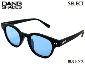 国内正規品 DANG SHADES サングラス SELECT セレクト Black Soft x Blue Polarized 偏光レンズ ダンシェイディーズ トイサングラス メンズ レディース ユニセックス スノー スケート 自転車 アウトドア vidg00421