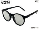 国内正規品 DANG SHADES サングラス ATZ エーティーゼット Black Soft x Grey Polarized 偏光レンズ ブラックソフトフレーム ダンシェイディーズ メンズ レディース ユニセックス スノー スケート 自転車 アウトドア vidg00424