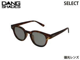 国内正規品 DANG SHADES サングラス SELECT セレクト New Clear Wood Matte x Gray Clear Mirror Polarized 偏光レンズ ダンシェイディーズ メンズ レディース ユニセックス 釣り フィッシング fishing ゴルフ GOLF スノー スケート 自転車 アウトドア