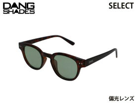 国内正規品 DANG SHADES サングラス SELECT セレクト Brown Tortoise Glossy x Opal Green Polarized 偏光レンズ ダンシェイディーズ メンズ レディース ユニセックス 釣り フィッシング fishing ゴルフ GOLF スノー スケート 自転車 アウトドア