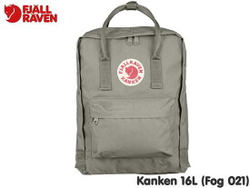 国内正規品 フェールラーベン FJALLRAVEN カンケン KANKEN 16L Fog 021 フォグ グレー バックパック リュックサック 手提 デイバッグ アウトドア ストリート キャンプ メンズ レディース 子供 ジュニア キッズ 通学 通勤 高校生 大学生 2WAY 23510