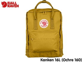 国内正規品 フェールラーベン FJALLRAVEN カンケン KANKEN 16L Ochre 160 オーカー 黄土色 バックパック リュックサック 手提 デイバッグ アウトドア ストリート キャンプ メンズ レディース 子供 ジュニア キッズ 通学 通勤 高校生 大学生 2WAY 23510