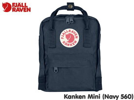 国内正規品 フェールラーベン FJALLRAVEN カンケン ミニ KANKEN MINI 7L Navy 560 ネイビー バックパック リュックサック 手提 デイバッグ アウトドア ストリート キャンプ メンズ レディース 子供 ジュニア キッズ 通学 通勤 高校生 大学生 2WAY 23561