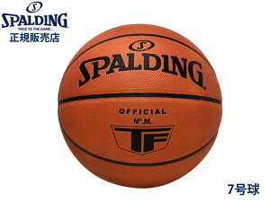 スポルディング 7号 バスケットボール用ボール 天然皮革」の人気商品 