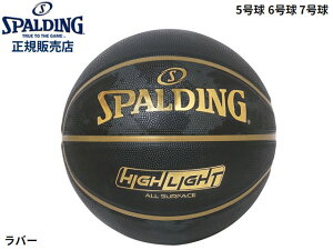 Ki X|fBO SPALDING nCCg S[h o[ 5 6 7 85-093J 85-094J 85-095J o[f wZ w wZ w jq q  LbY ~joX v[g O