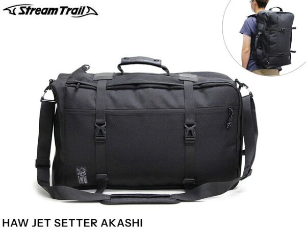 国内正規品 Stream Trail  ストリームトレイル HAW JET SETTER AKASHI BLACK 25L ハウ ジェット セッター 3WAY ツールバッグ ショルダーバッグ アカシ  fishing フィッシング マリンスポーツ サーフィン サップ アウトドア スポーツ観戦 野外イベント フェス 旅行 レジャー