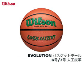 国内正規品 ウィルソン WILSON エボリューション EVOLUTION バスケットボール GR グリーン 6号 7号 屋内コート インドア 人工皮革 小学校 小学生 中学校 中学生 男子 女子 一般 キッズ ミニバス プレゼント 屋外 屋内 ボール バスケットボール 0595xb0601 0595xb0701